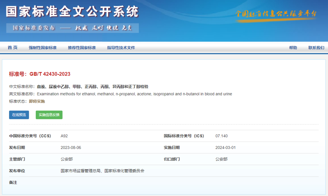 酒駕最新標(biāo)準(zhǔn)，3月1日起實施！